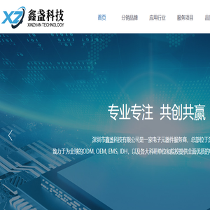 深圳市鑫盏科技有限公司