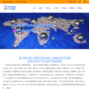 五莲县仪禾工贸有限公司