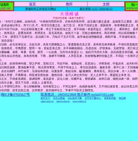 医师金典网