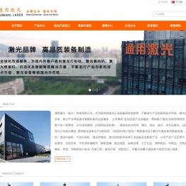 激光喷码机,