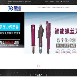 自动化设备