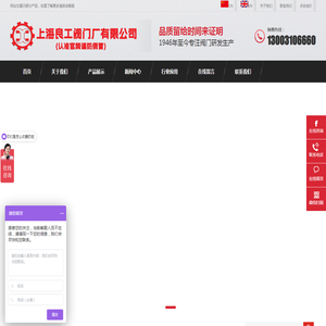 上海良工阀门厂有限公司