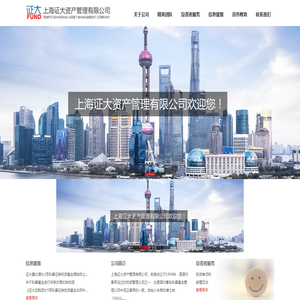 上海证大资产管理有限公司