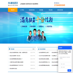 湖北电信宽带（武汉）