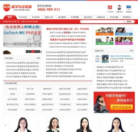 出国留学网