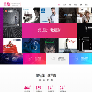 玉环艺鼎图文设计室