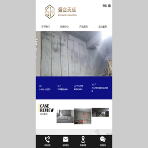 盛和天成（成都）科技有限公司