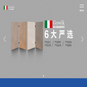 Gowik高唯瓷砖