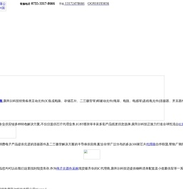 TI代理商