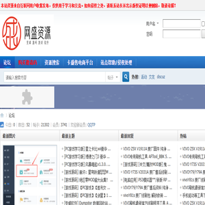 网盛资源