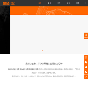 郑州LOGO设计公司