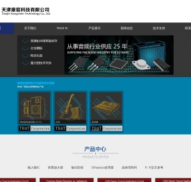 天津康宸科技有限公司