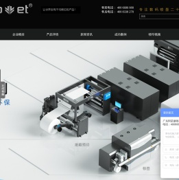 【广东阿诺捷喷墨科技有限公司】高精密多功能喷印专家!