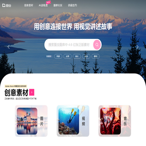 图虫创意