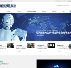 重庆凯阳科技发展有限公司