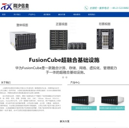 上海同汐信息技术有限公司