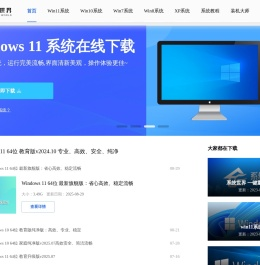电脑系统下载