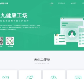 一九健康工场