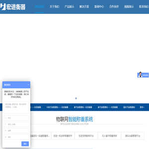 成都电子地磅秤价格,电子汽车衡厂家,称重系统设备