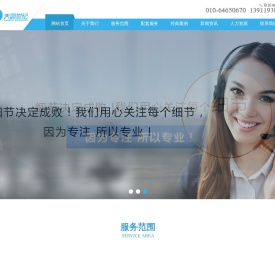 北京天图世纪广告制作有限公司