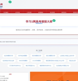 学习1网