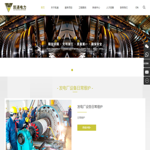 深圳市凯通电力技术有限公司