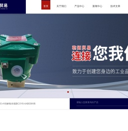 宝德流量计