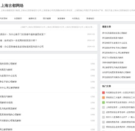 上海办公室装修公司
