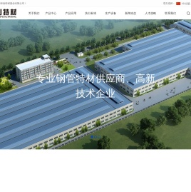 苏州华创特材股份有限公司