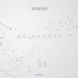 ATGBEYOND深圳亚泰飞越设计顾问有限公司