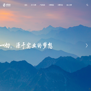 力博集团官网