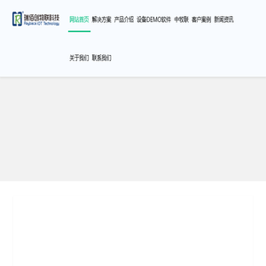 安徽瑞佰创物联科技股份有限公司
