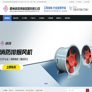 消防排烟风机