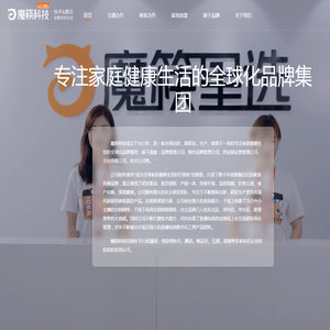 魔筷科技