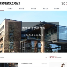 江西招标