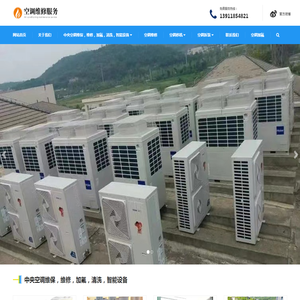 北京清华同方中央空调维修。清华同方中央空调保养