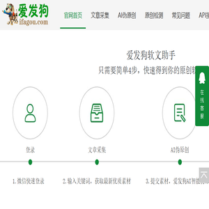 爱发狗