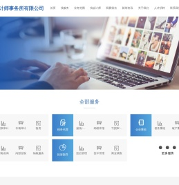 浙江兴合会计师事务所有限公司