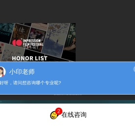 杭州印象国际