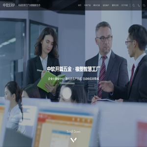 五金制造业ERP系统