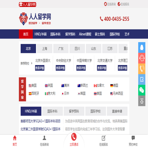 留学预科