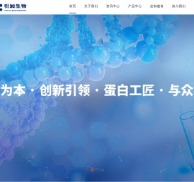 引加(上海)生物医药科技有限公司