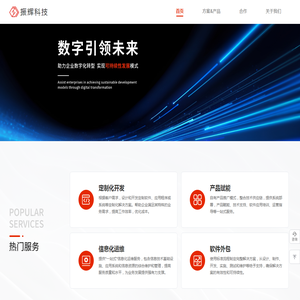 河南振辉软件科技有限公司