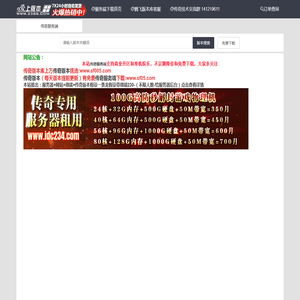 传奇商业版本低价购买