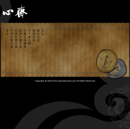 涤心斋古董兵器研究修复网