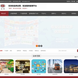 上海盈尊商业管理集团有限公司