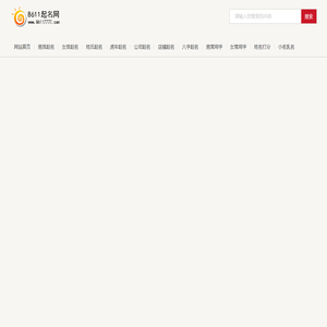 宝宝取名