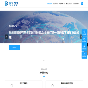 陕西思远鼎鑫电子科技有限公司