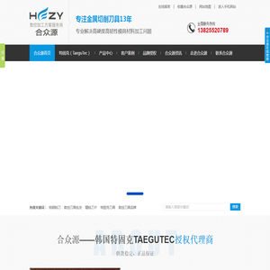 钨钢铣刀,数控刀具批发,硬质合金刀片,特固克刀具