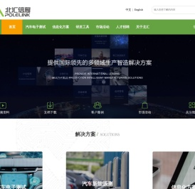 北汇信息：汽车电子